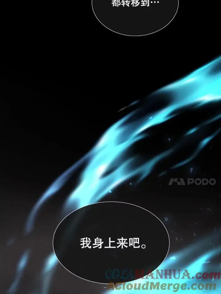 《夏洛特与五门徒》181.是因为爱图10