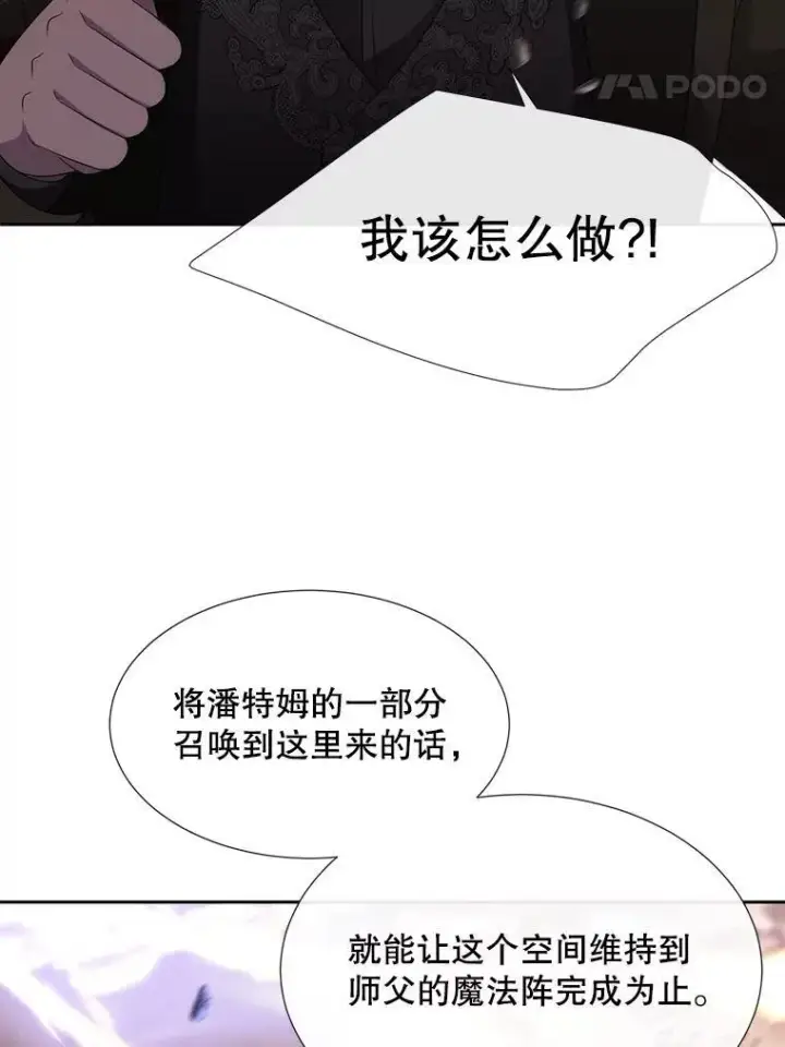 《夏洛特与五门徒》181.是因为爱图21