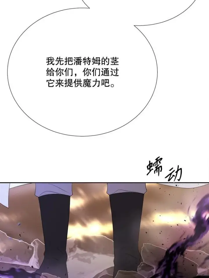 《夏洛特与五门徒》181.是因为爱图23