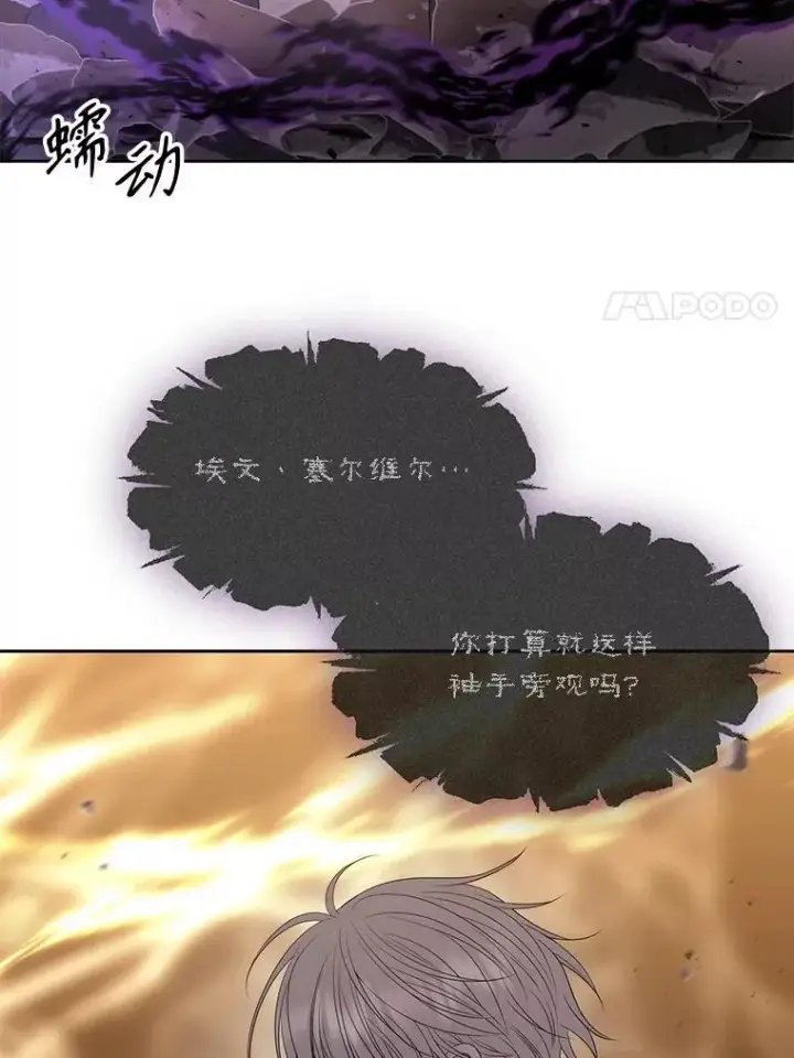 《夏洛特与五门徒》181.是因为爱图24