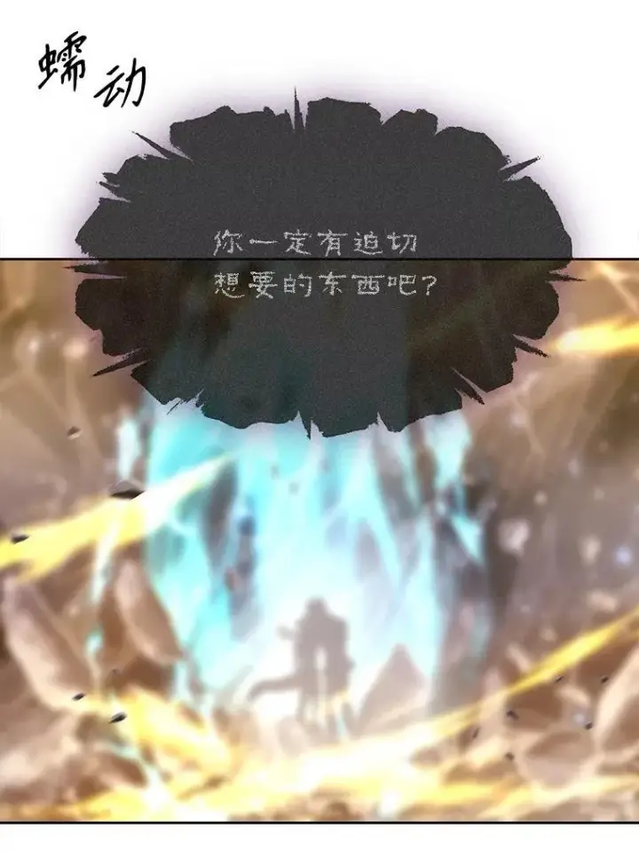 《夏洛特与五门徒》181.是因为爱图26