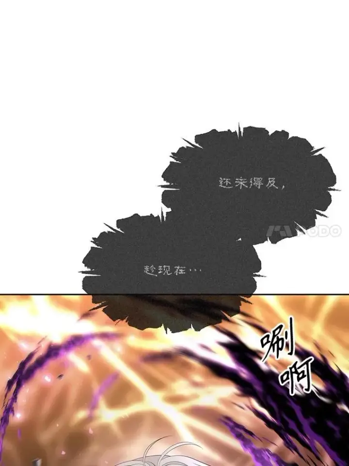 《夏洛特与五门徒》181.是因为爱图27