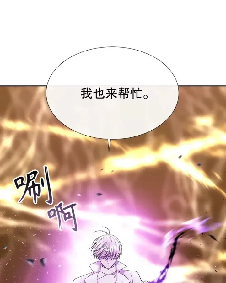 《夏洛特与五门徒》181.是因为爱图32