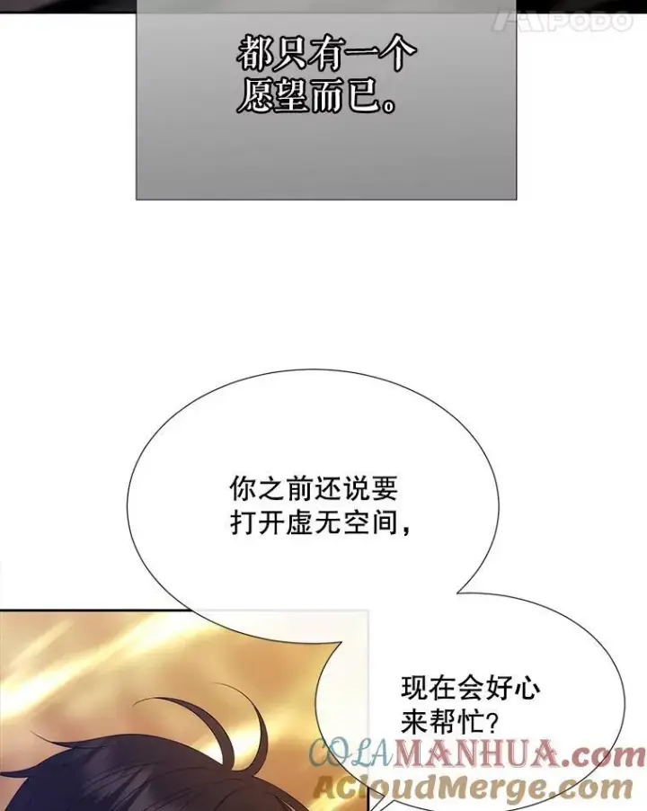 《夏洛特与五门徒》181.是因为爱图34