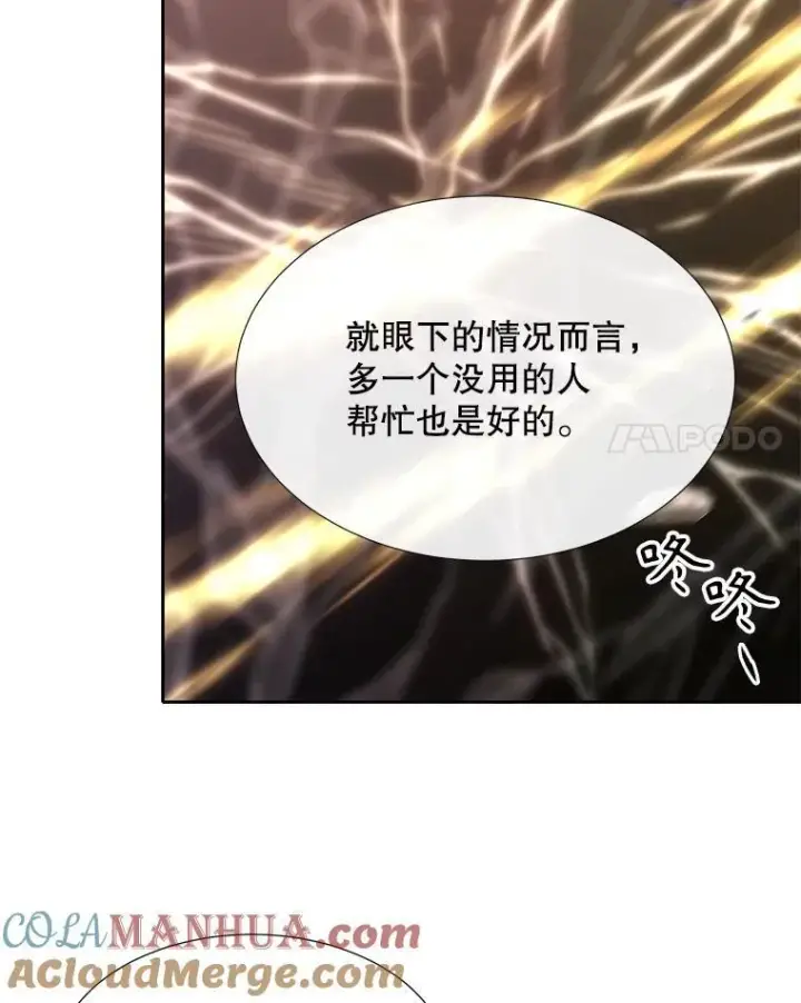 《夏洛特与五门徒》181.是因为爱图37