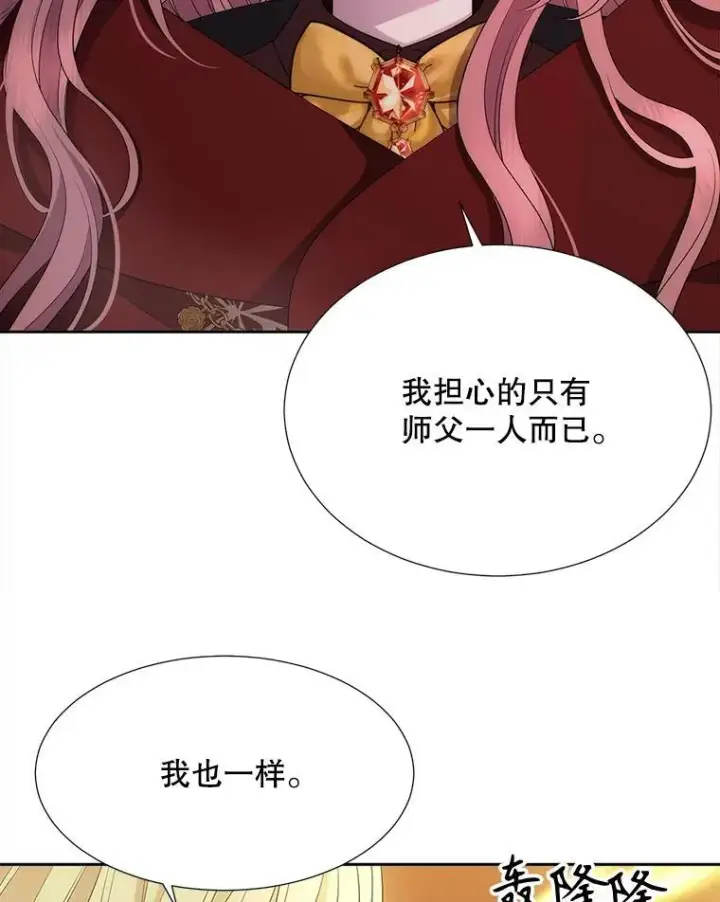 《夏洛特与五门徒》181.是因为爱图41