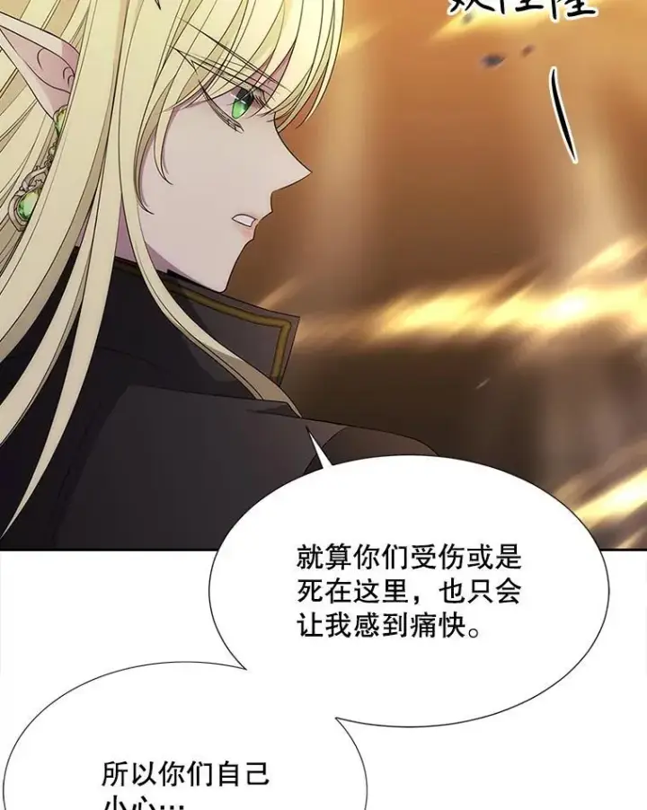 《夏洛特与五门徒》181.是因为爱图42