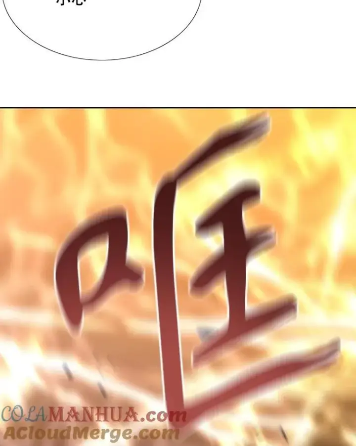 《夏洛特与五门徒》181.是因为爱图43