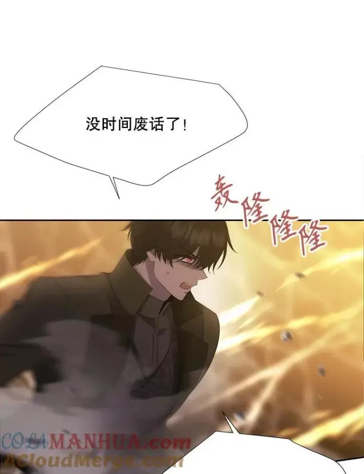 《夏洛特与五门徒》181.是因为爱图46