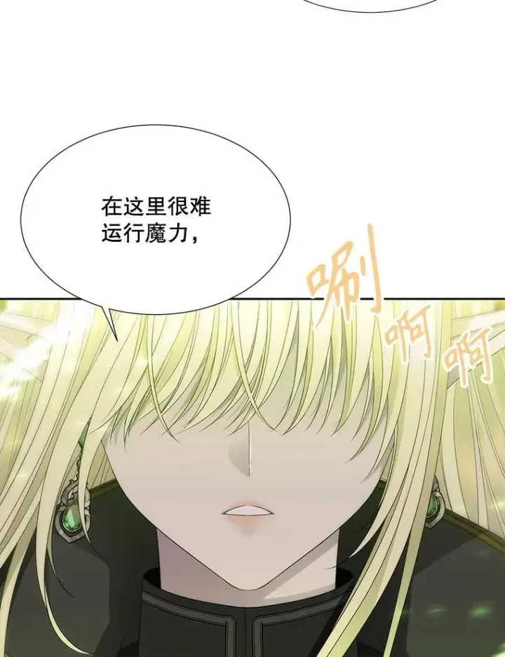 《夏洛特与五门徒》181.是因为爱图48