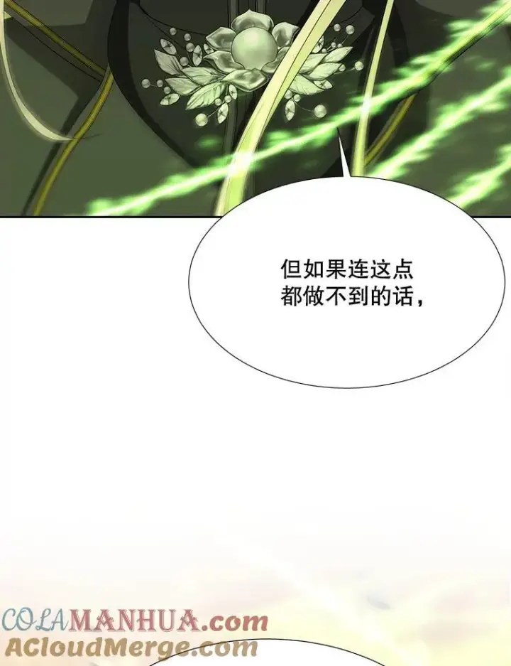 《夏洛特与五门徒》181.是因为爱图49