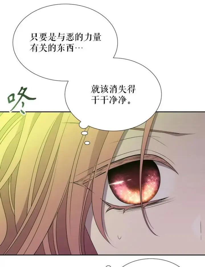 《夏洛特与五门徒》181.是因为爱图56