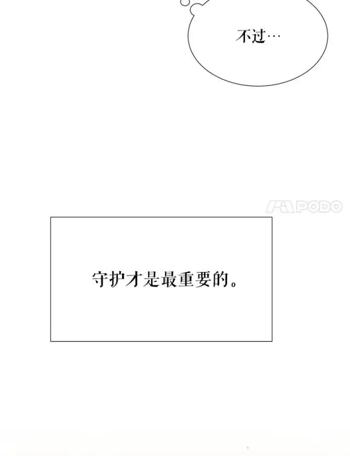 《夏洛特与五门徒》181.是因为爱图57