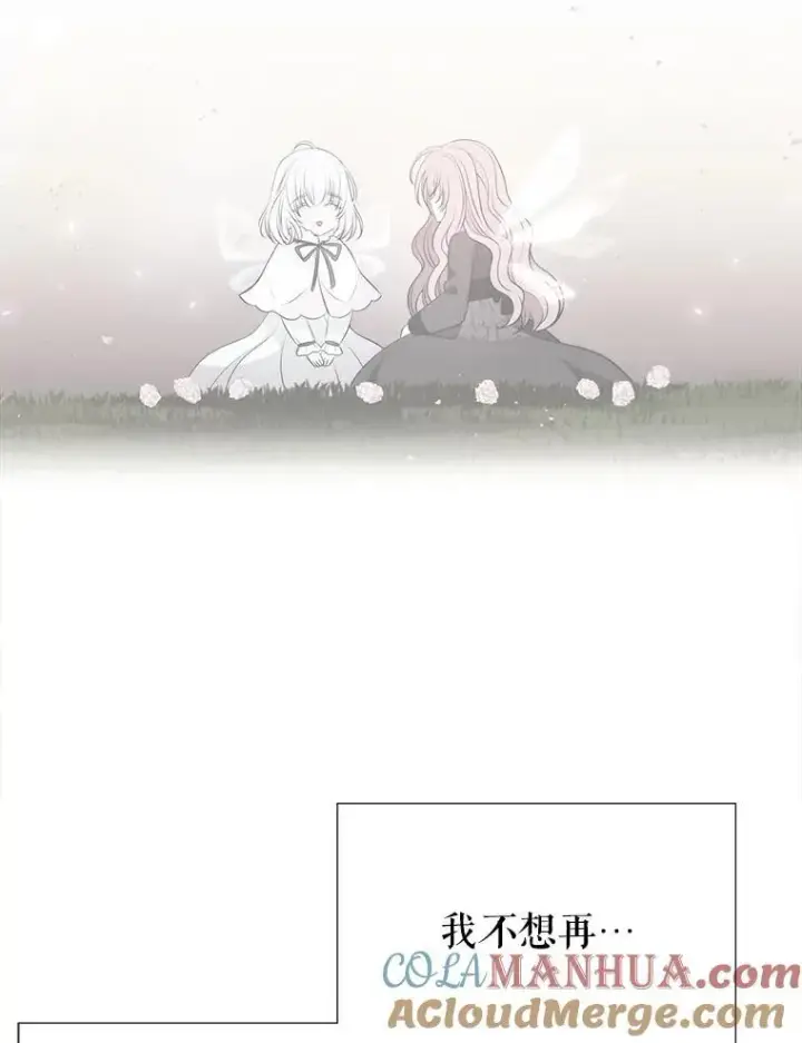 《夏洛特与五门徒》181.是因为爱图58