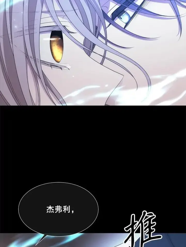 《夏洛特与五门徒》181.是因为爱图6