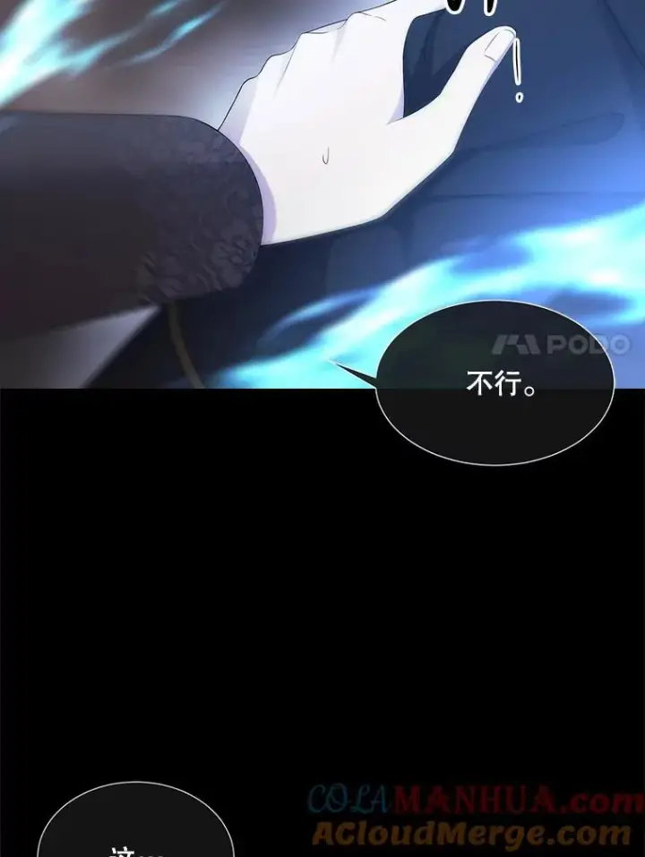 《夏洛特与五门徒》181.是因为爱图7
