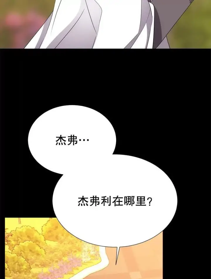 《夏洛特与五门徒》181.是因为爱图72