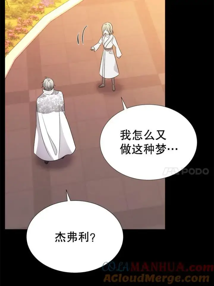 《夏洛特与五门徒》181.是因为爱图73