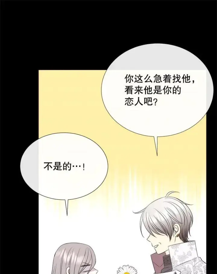 《夏洛特与五门徒》181.是因为爱图74