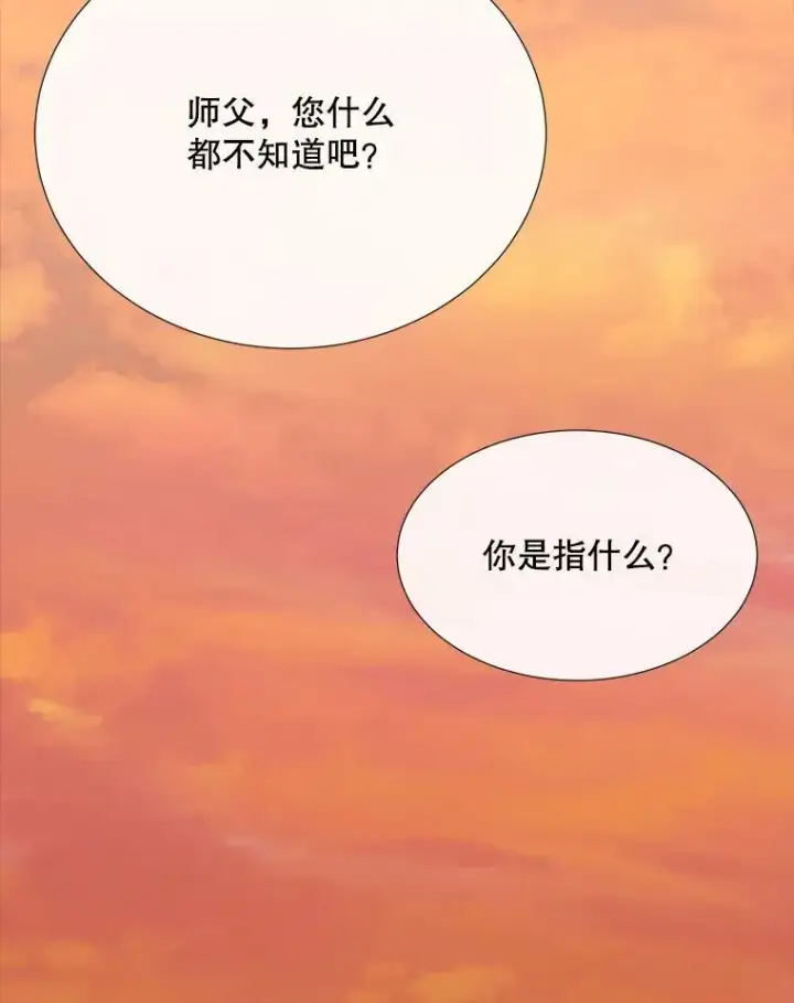 《夏洛特与五门徒》181.是因为爱图78