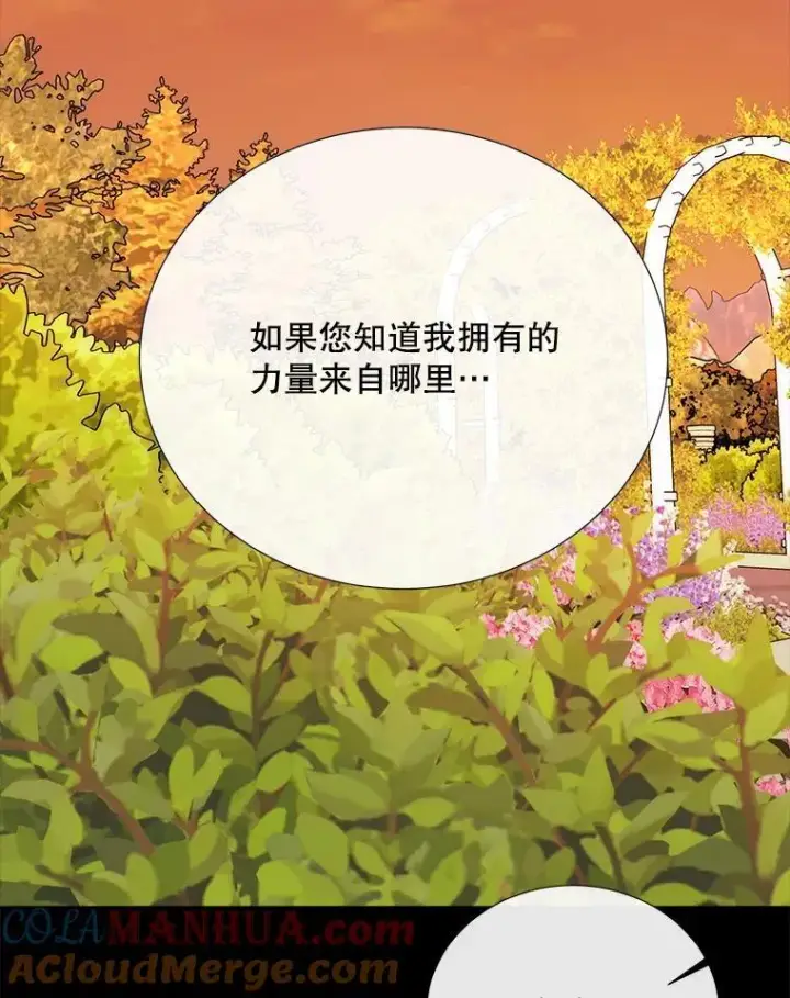 《夏洛特与五门徒》181.是因为爱图79