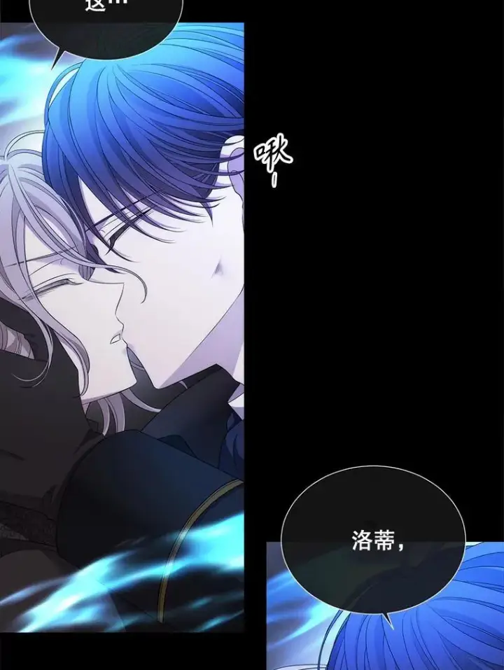 《夏洛特与五门徒》181.是因为爱图8