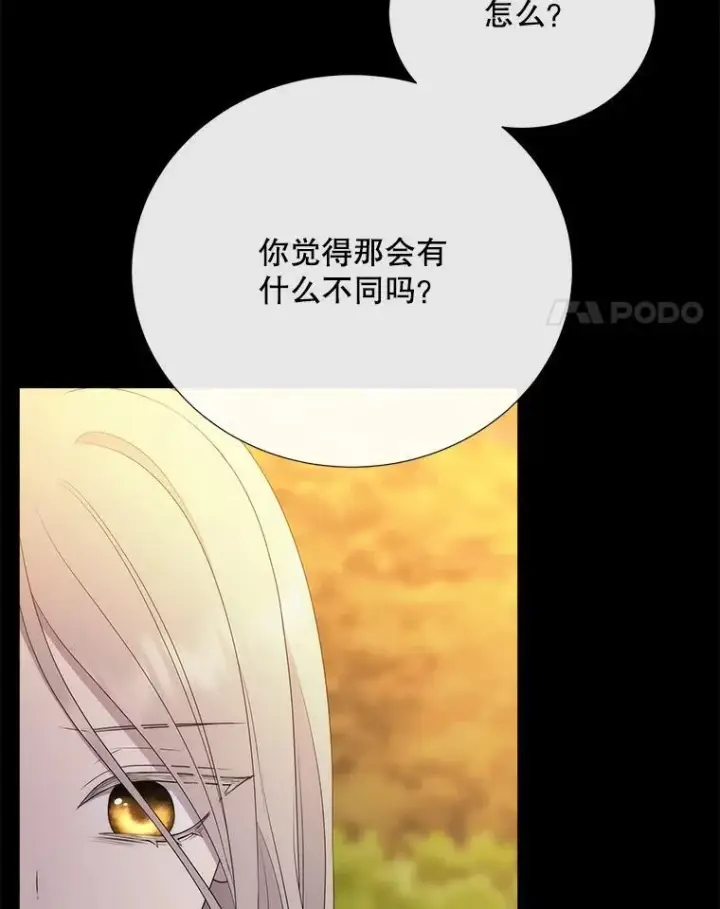 《夏洛特与五门徒》181.是因为爱图80
