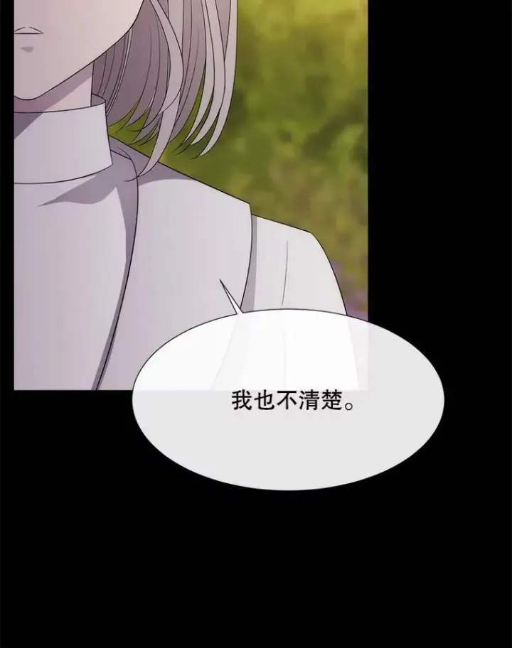 《夏洛特与五门徒》181.是因为爱图81