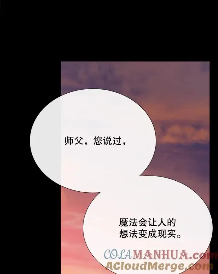《夏洛特与五门徒》181.是因为爱图82