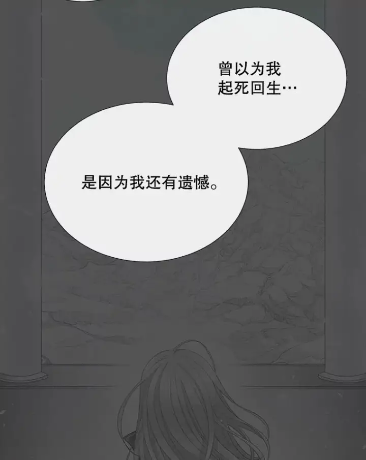 《夏洛特与五门徒》181.是因为爱图84