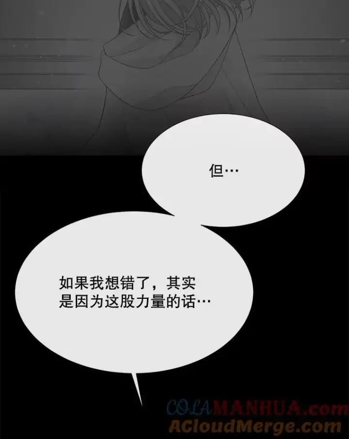 《夏洛特与五门徒》181.是因为爱图85