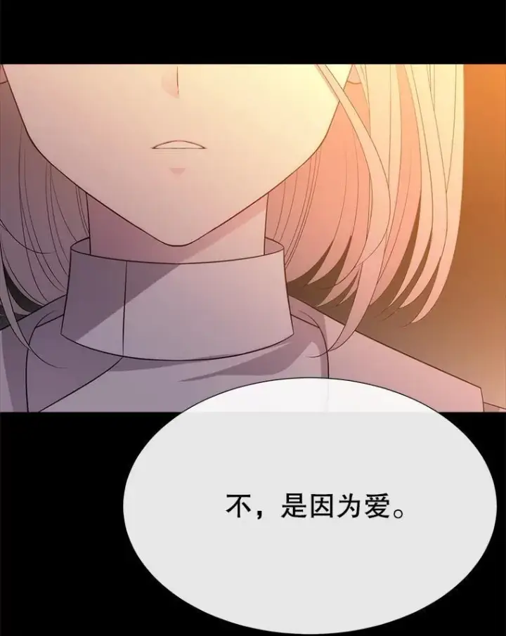 《夏洛特与五门徒》181.是因为爱图86