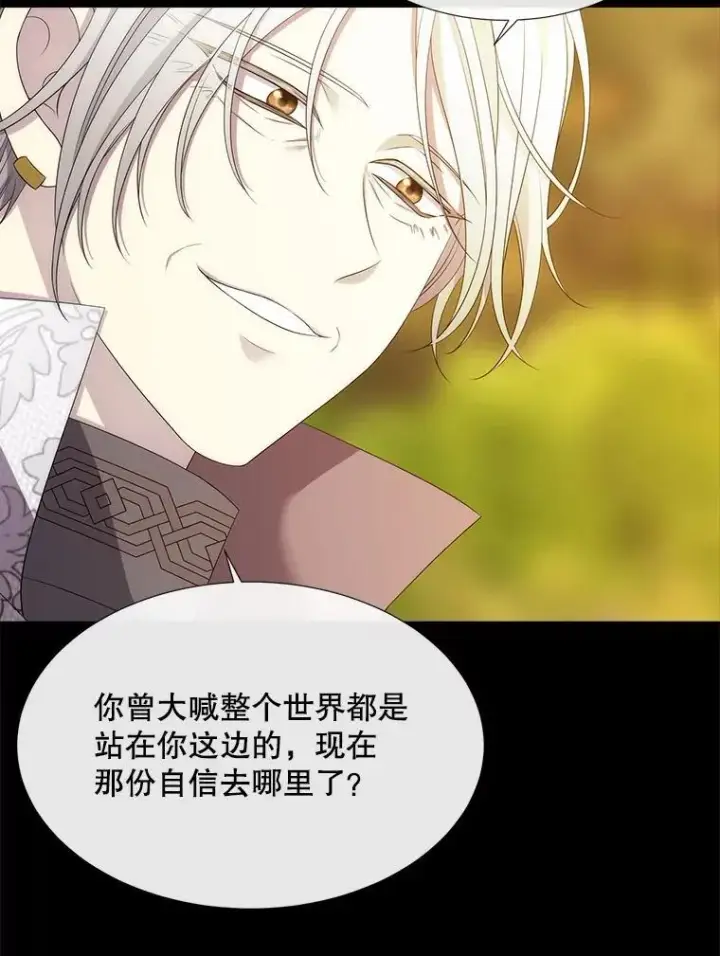 《夏洛特与五门徒》182.我会负责图12