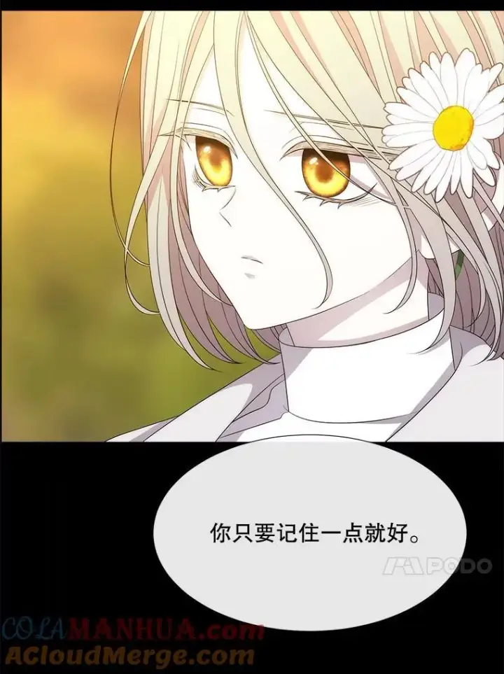 《夏洛特与五门徒》182.我会负责图13