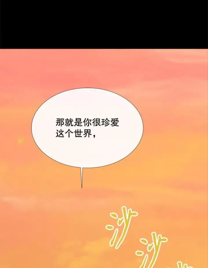 《夏洛特与五门徒》182.我会负责图14