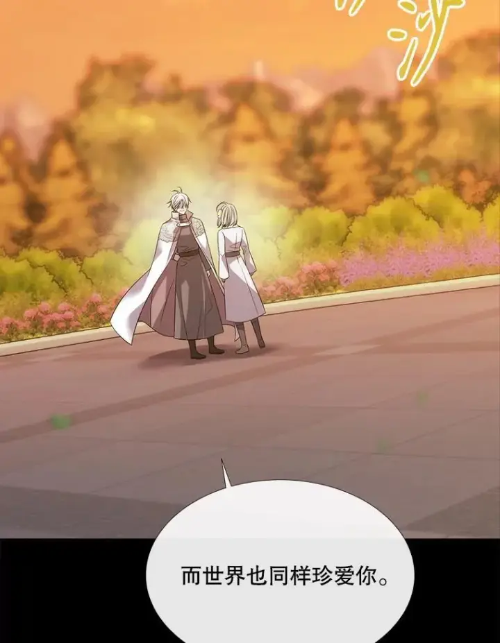 《夏洛特与五门徒》182.我会负责图15