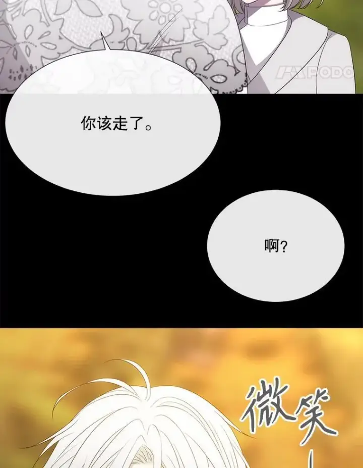 《夏洛特与五门徒》182.我会负责图17