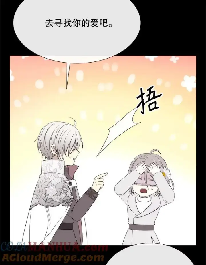 《夏洛特与五门徒》182.我会负责图19