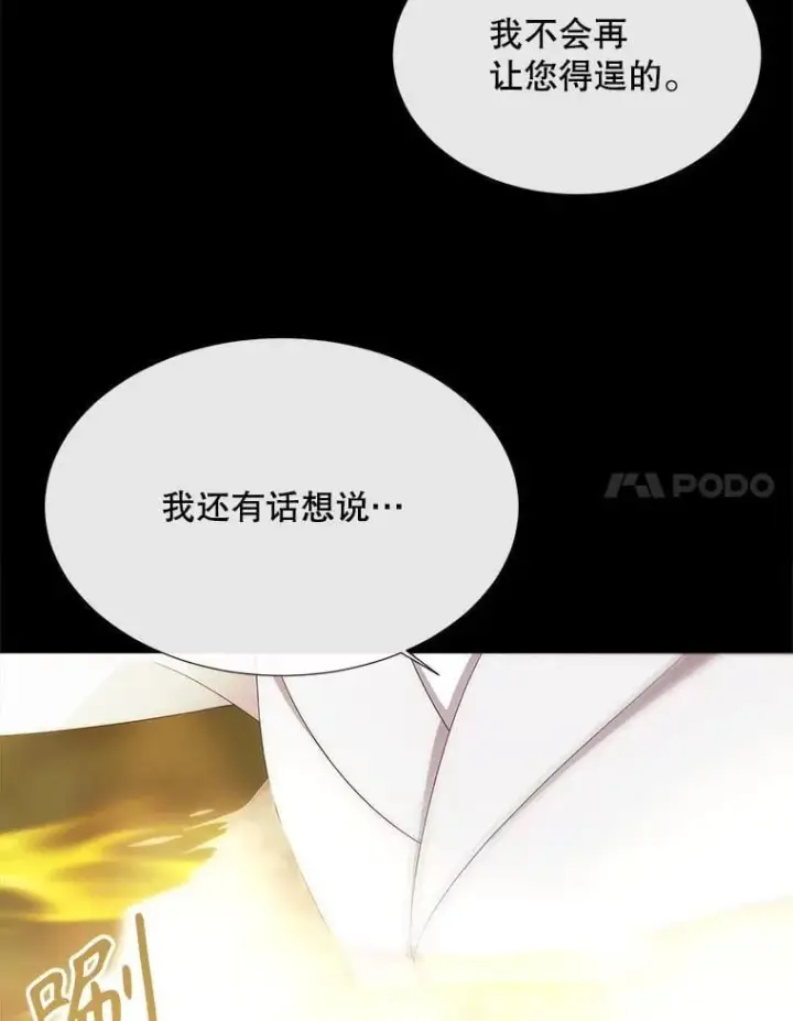 《夏洛特与五门徒》182.我会负责图20