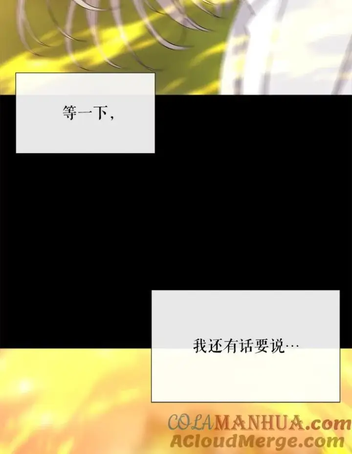 《夏洛特与五门徒》182.我会负责图22