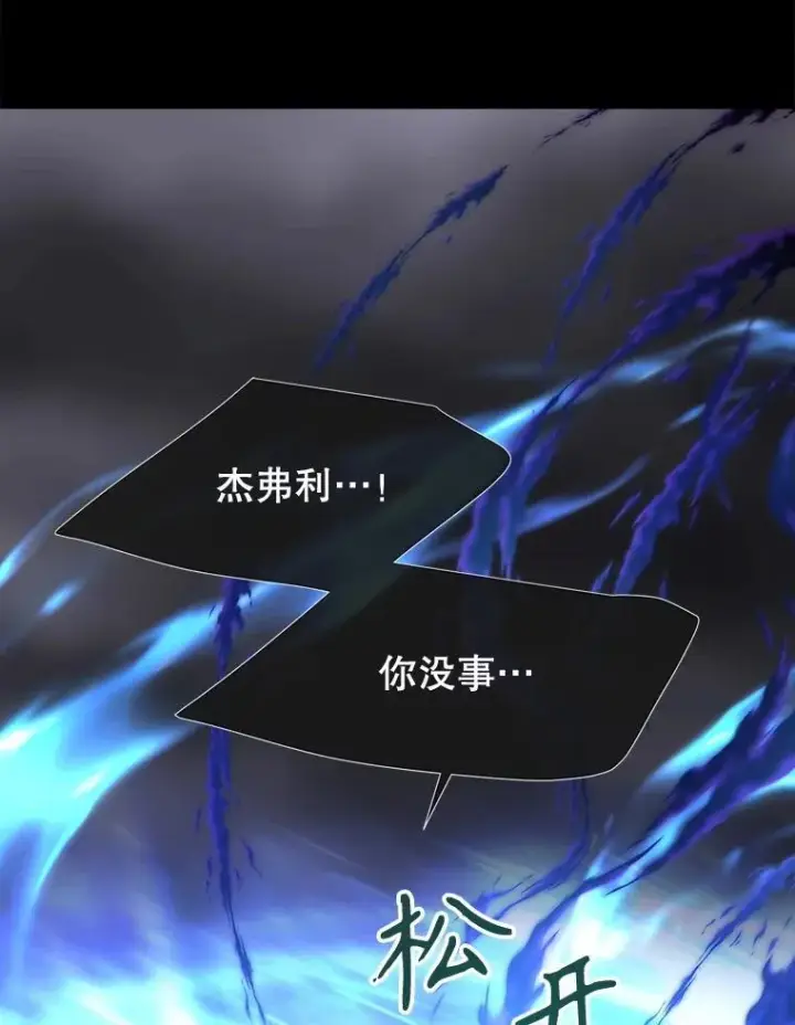 《夏洛特与五门徒》182.我会负责图35