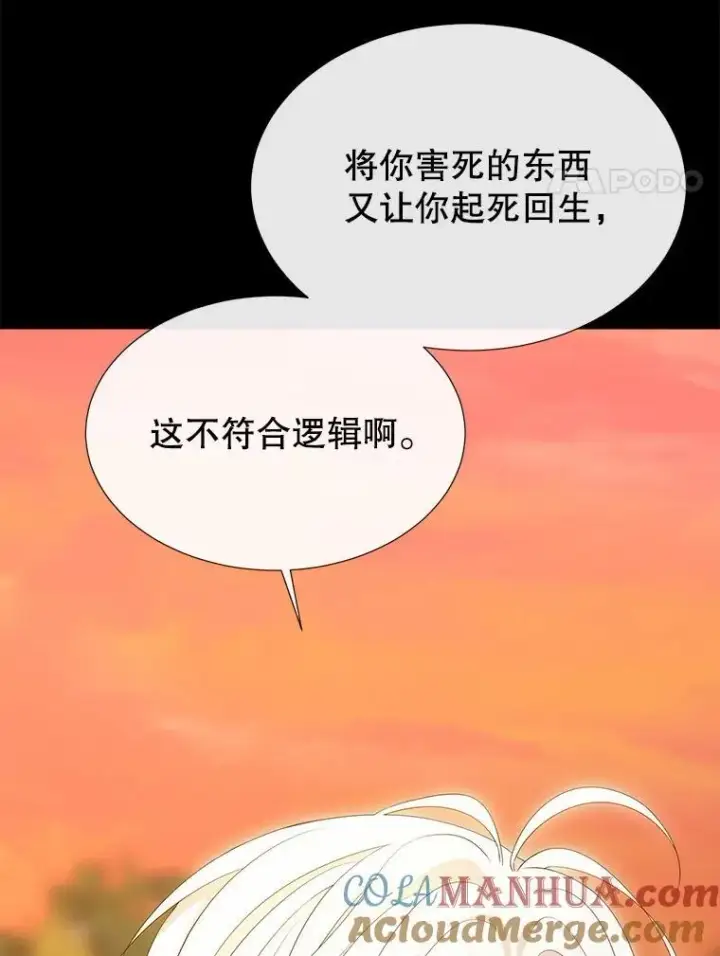 《夏洛特与五门徒》182.我会负责图4