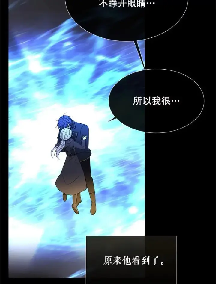 《夏洛特与五门徒》182.我会负责图42