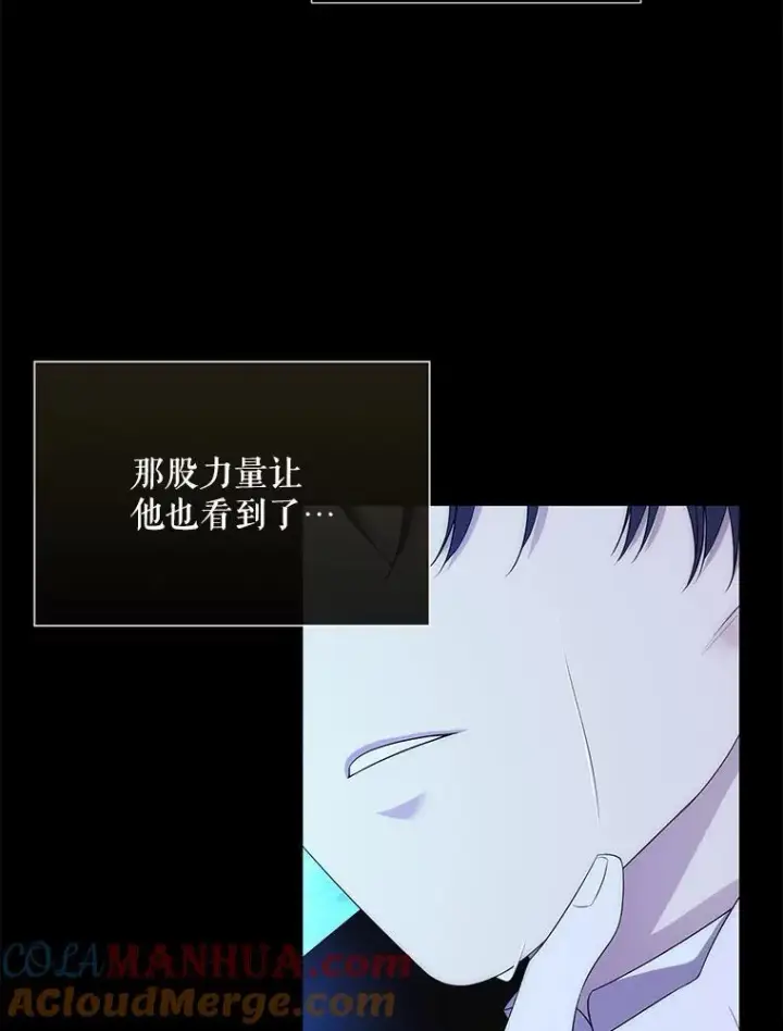 《夏洛特与五门徒》182.我会负责图43