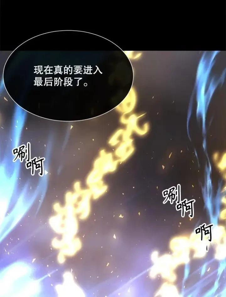 《夏洛特与五门徒》182.我会负责图50