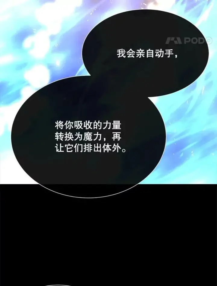 《夏洛特与五门徒》182.我会负责图51