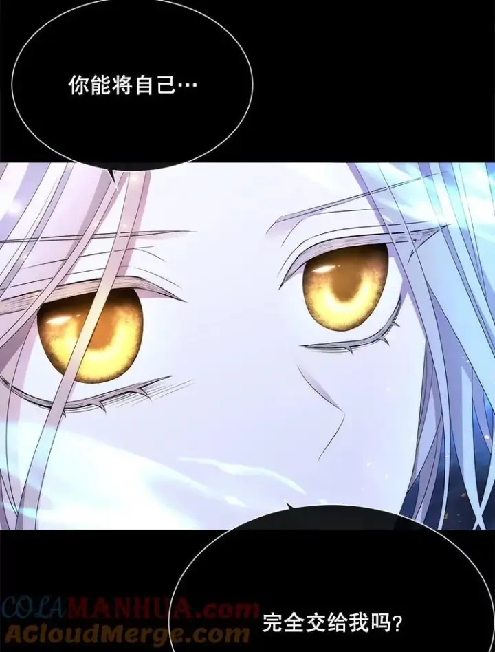 《夏洛特与五门徒》182.我会负责图52