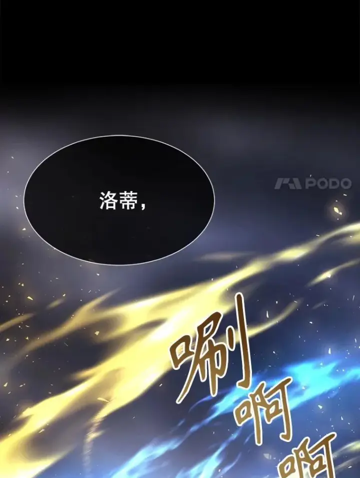 《夏洛特与五门徒》182.我会负责图54