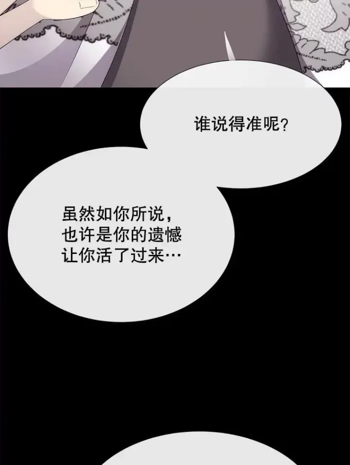 《夏洛特与五门徒》182.我会负责图6