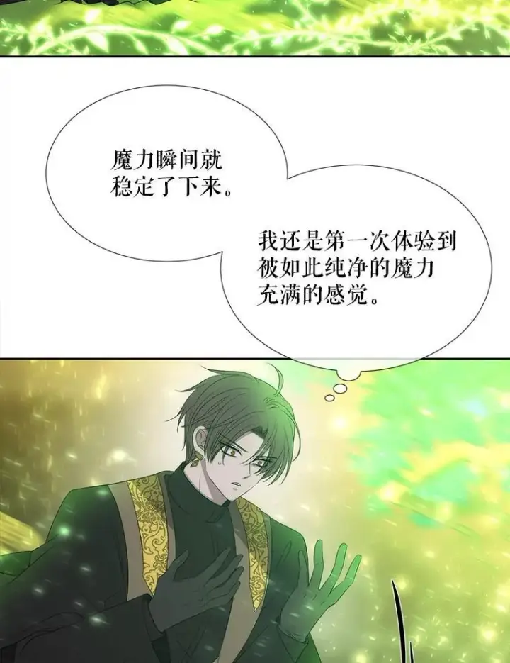 《夏洛特与五门徒》182.我会负责图69
